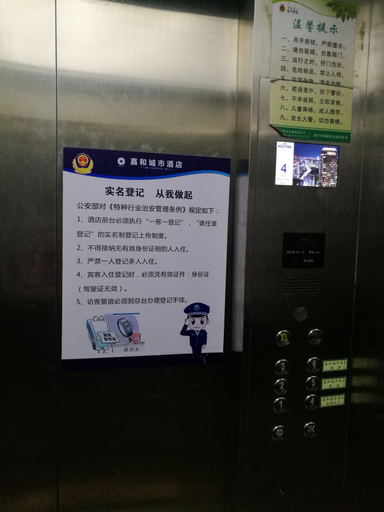 Others 4, Jiahe City Hotel, Xianning