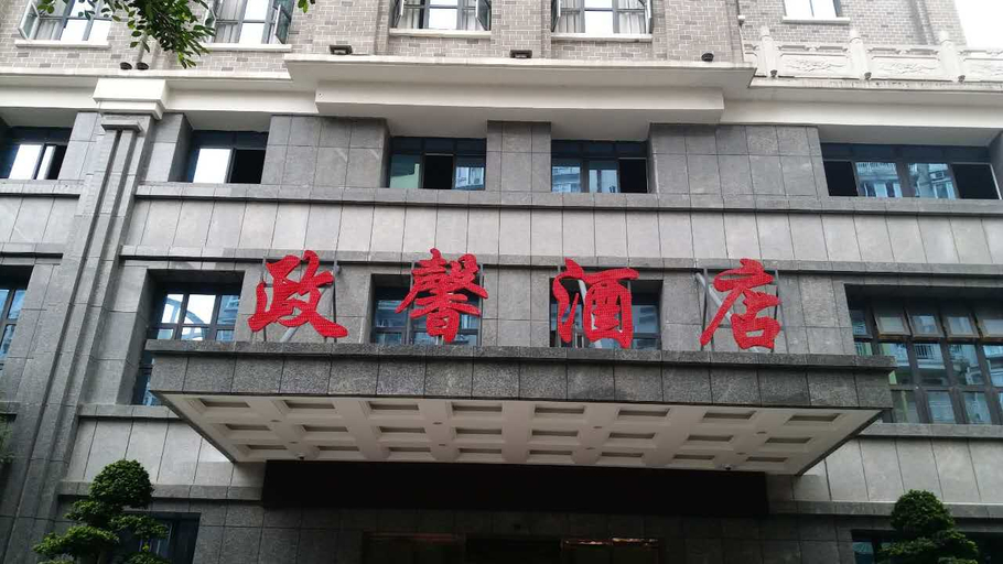 Exterior & Views 5, fuling hotel party school store, Chongqing