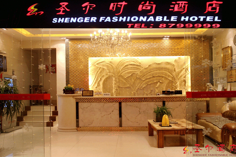 Others 3, Shenger Fashionable Hotel, Neijiang