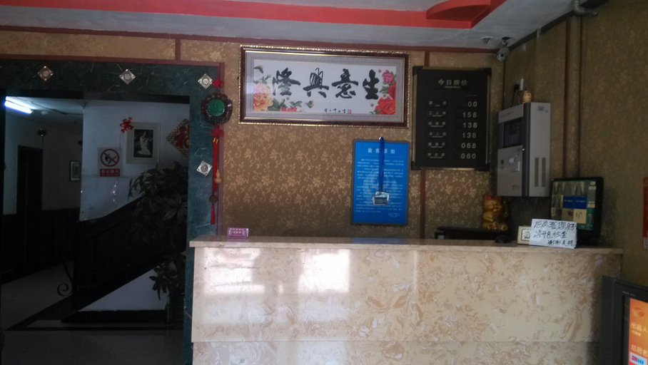 Others 3, hang chen Hotel, Beijing