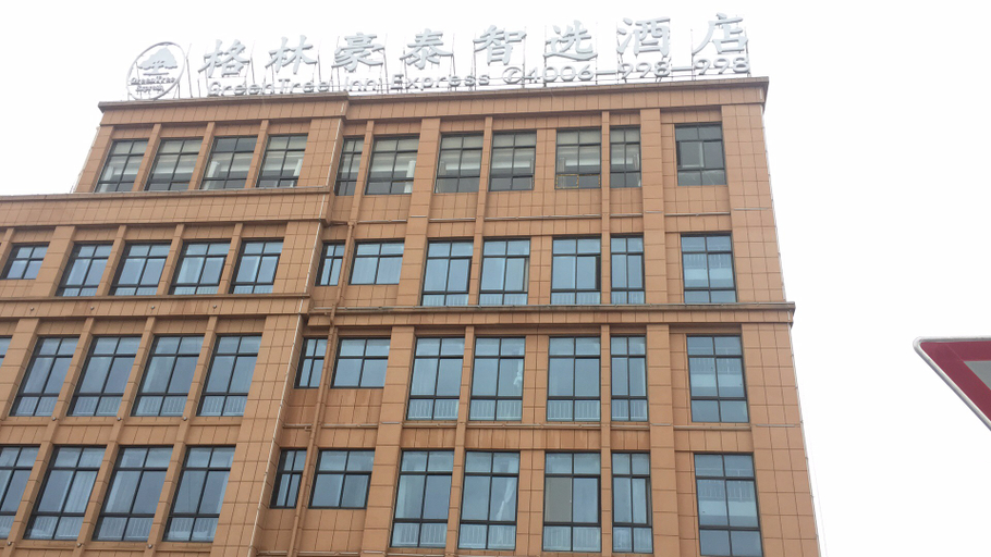 Others 5, GreenTree Inn Smart Selection Hotel (Chengxi No.4 Middle School, Yihu West Road, Minjiang), Chaohu