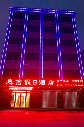 Exterior & Views 4, HUIXIN HOLIDAY HOTEL, Huizhou