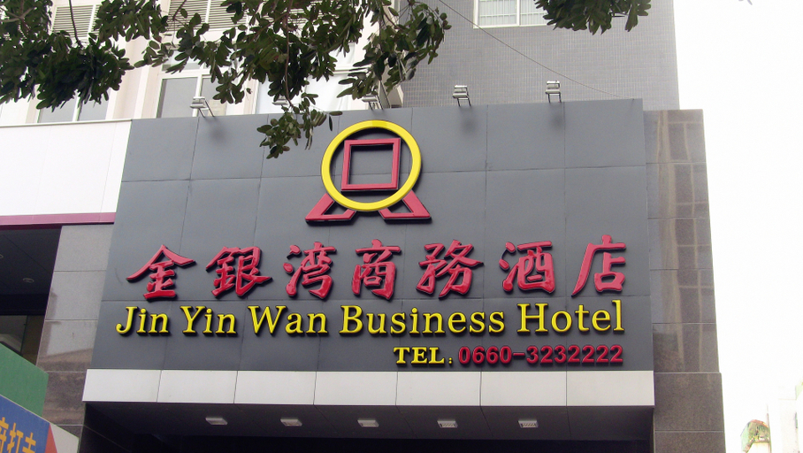 Exterior & Views, Jin Yin Wan Business Hotel, Shanwei