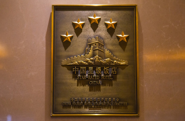 Food & Drinks 3, Jiucheng Hotel, Luzhou