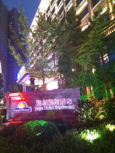 Others 4, Days Hotel by Wyndham Chongqing Kaichuang, Chongqing