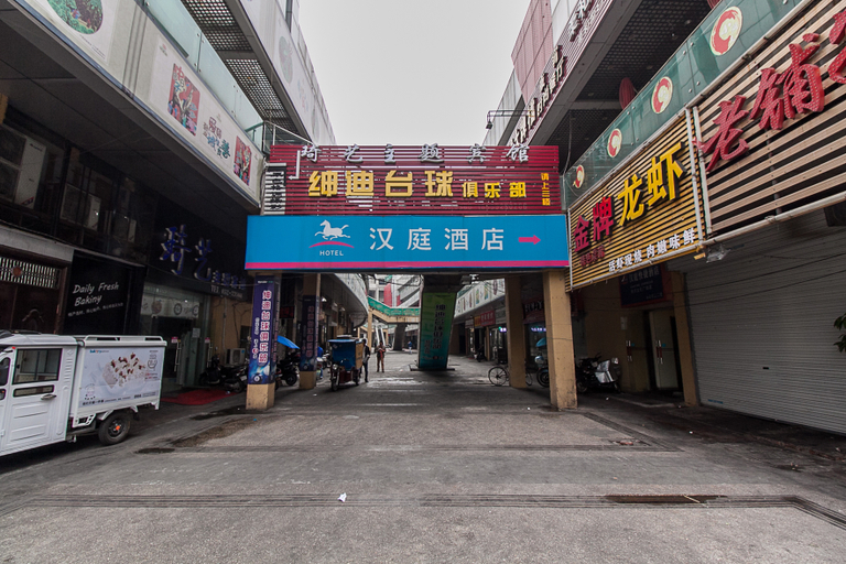 Others 2, HanTing Hotel (Bengbu Huaihe Cultural Plaza), Bengbu