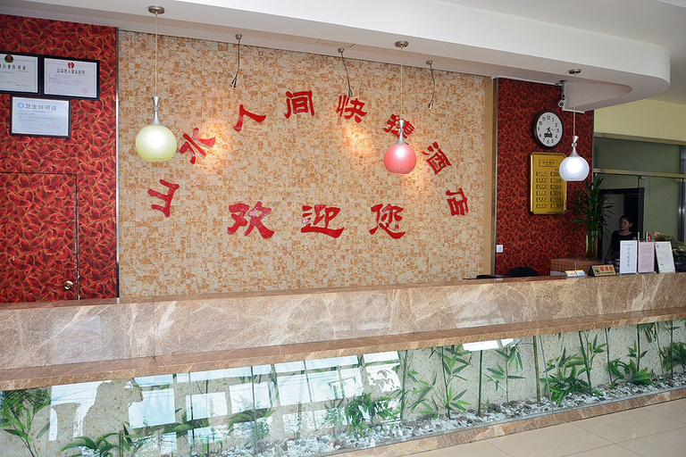 Others 3, Shanshui Renjia Express Hotel, Beijing