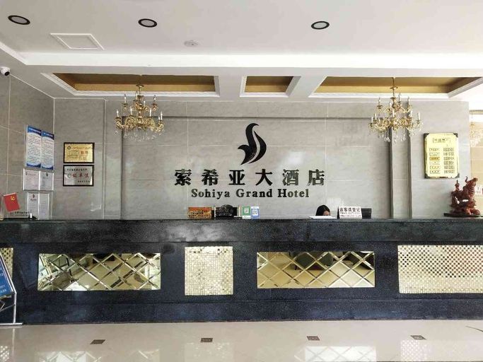 Others 4, Sosia Grand Hotel, Yulin