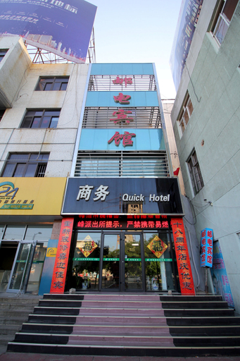 Exterior & Views, Youdian Hotel, Yantai