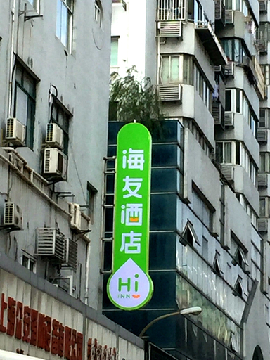 Others 4, Hanting Hotel Shanghai South Station Jinjiang Paradise, Shanghai