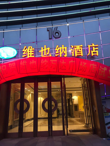 Exterior & Views 2, Vienna Hotel (Jiangmen Wanda Plaza Store), Jiangmen
