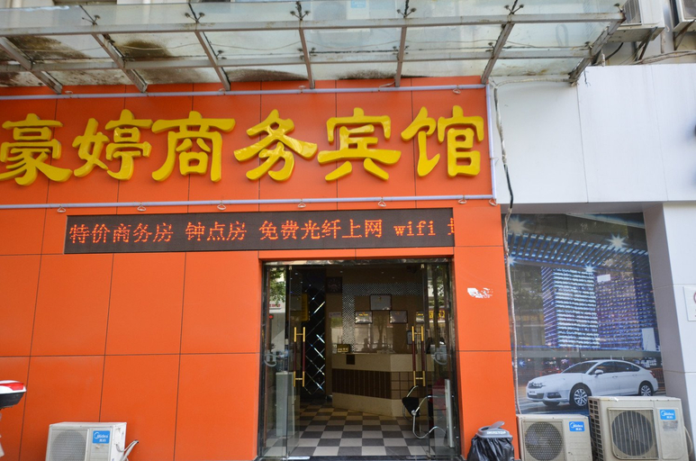 Exterior & Views 5, Haoting Business Hotel Wuhan Guanshan, Wuhan
