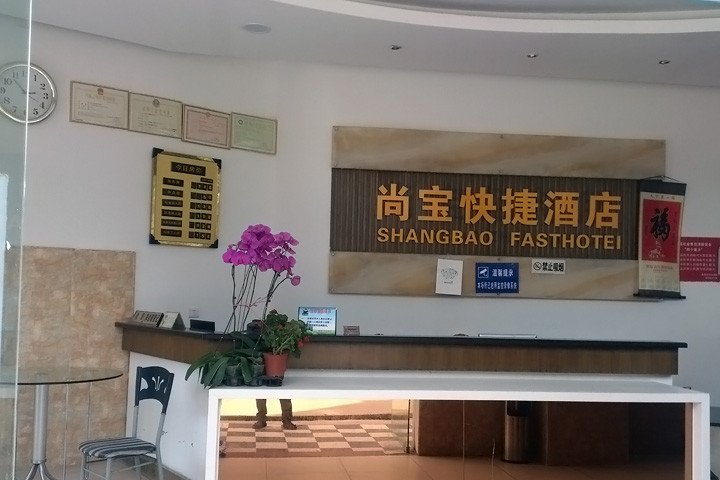 Others 5, Shangbao Express Hotel, Zhuhai