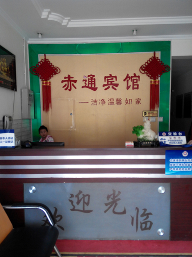 Others 4, Yidu Hotel, Beijing