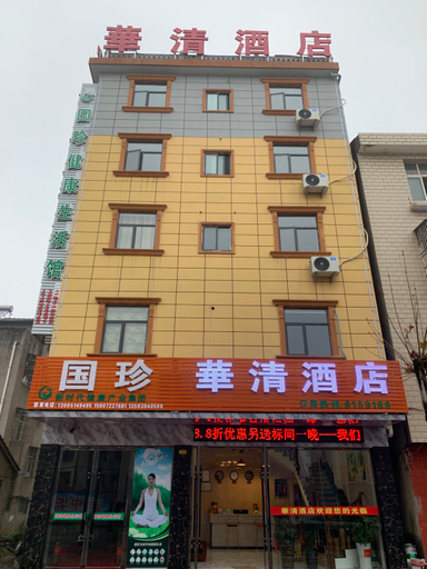 Exterior & Views 1, Hua Qing Hotel, Qianjiang
