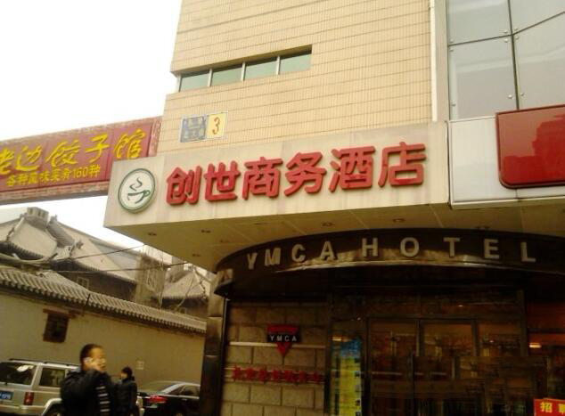 Exterior & Views 3, ビジネスホテル, Beijing