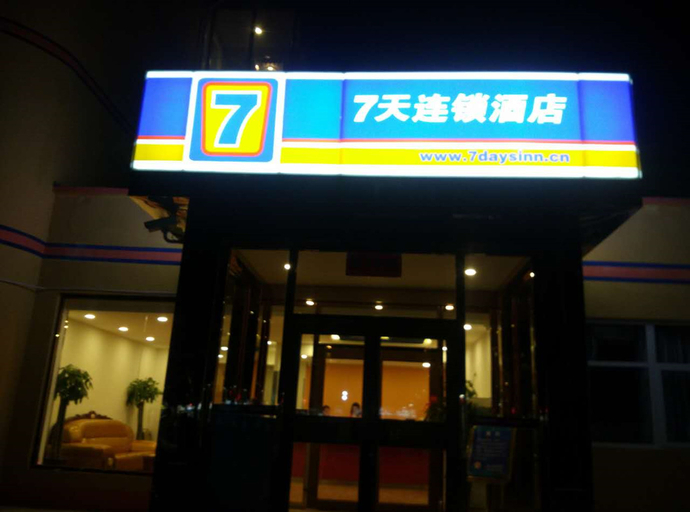 Others 4, XING YUE SIJI, Beijing