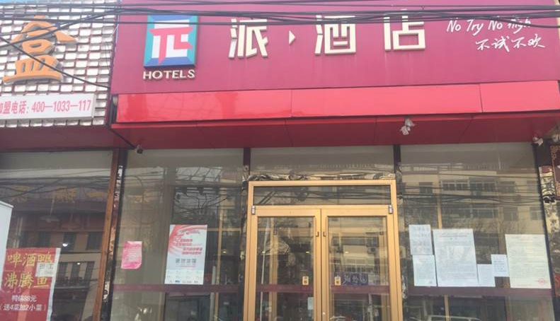 Others 3, Yunman Hotel (Beijing District Majuqiao), Beijing