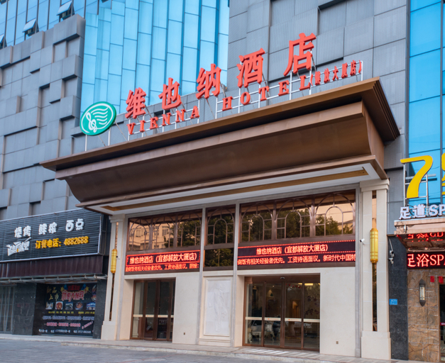 Exterior & Views 2, Vienna Hotel (Yidou Jiefang Mansion), Yichang