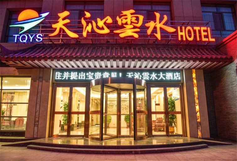 Exterior & Views 2, Dunhuang Tianqin Yunshui Hotel, Jiuquan
