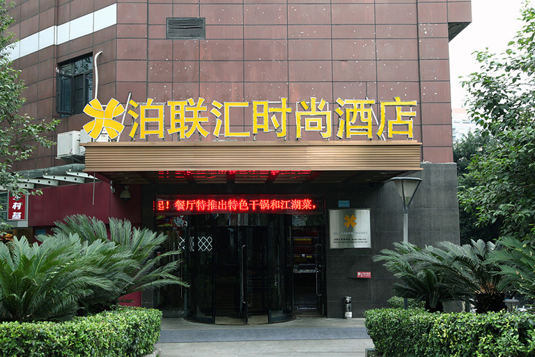 Exterior & Views 2, Bolianhui Hotel (Chongqing Southwest Hospital), Chongqing