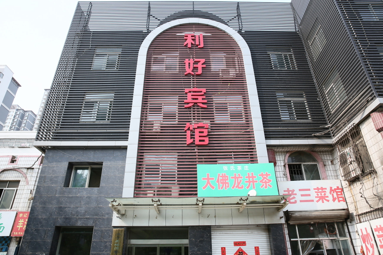 Exterior & Views, Jining Lihao Hotel, Jining