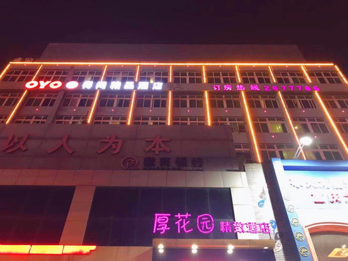 Exterior & Views 4, Shell Hotel (Huainan Railway Station), Huainan
