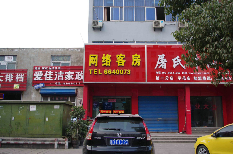 Exterior & Views 1, Huainan tianyi hotel, Huainan