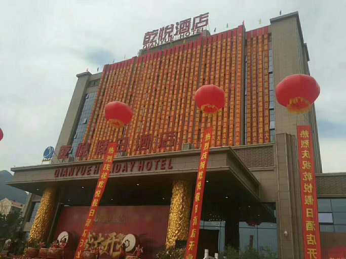 Exterior & Views 1, Weichang Qianyue Holiday Hotel (Government Branch), Chengde