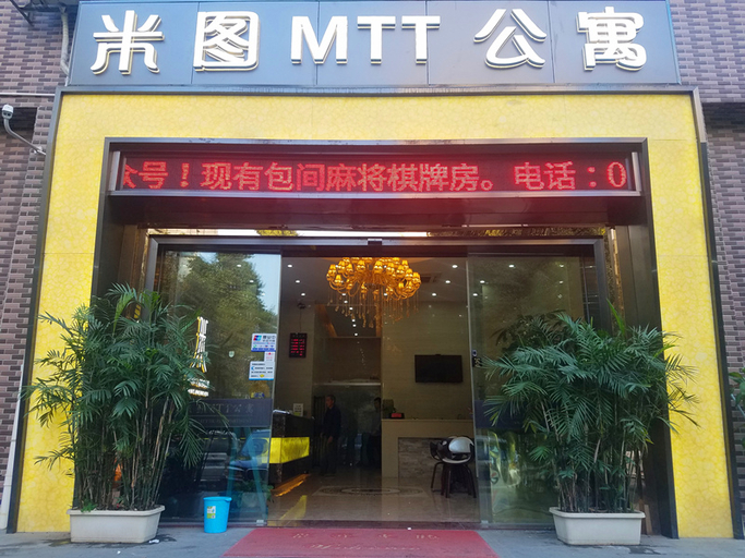 Exterior & Views 4, MTT 아파트먼트 호텔, Shenzhen