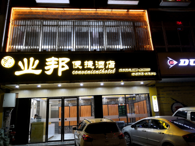 Exterior & Views 1, Yebang Convenience Hotel (Guilin North Railway Station), Guilin