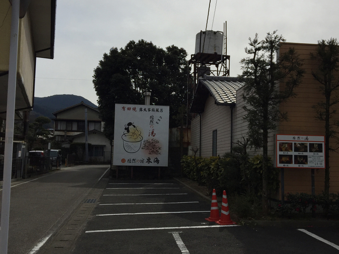 Exterior & Views 1, Yuuzen No Yado Toukai, Ureshino