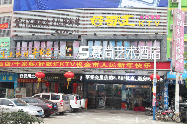 Others 4, Youcheng Hotel (Hezhou Fu'anju Branch), Hezhou
