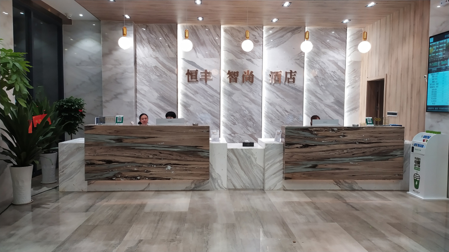 Others 4, Hengfeng Zhishang Hotel (Changning Dongfeng Plaza Branch), Hengyang