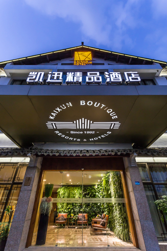 Exterior & Views, Xitang Kaixun Boutique Hotel, Jiaxing