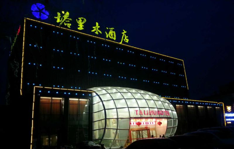 Exterior & Views 3, Ta Li Mu Hotel, Aksu