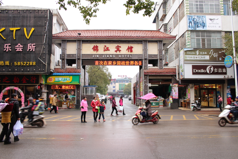 Others 3, Jinjiang Hotel, Huaihua