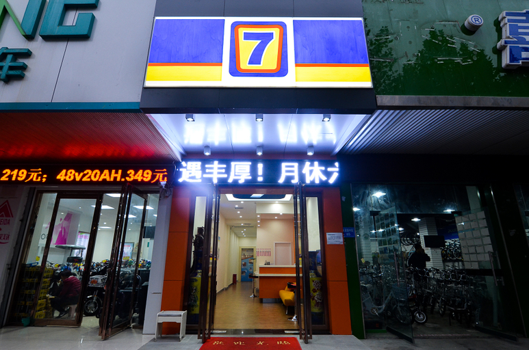 Others 2, 7 デイズ イン チェーンホテル(開封清明上河園大梁門)(7天连锁酒店(开封清明上河园大梁门店)), Kaifeng