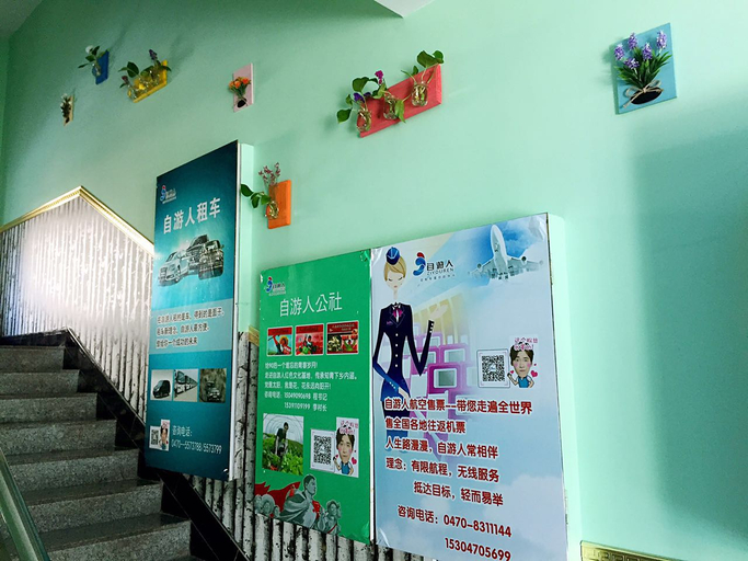 Others 4, Donghang Hotel, Hulunbuir