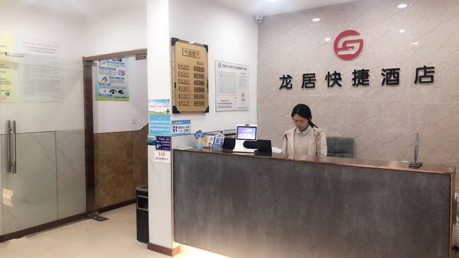 Others 3, Hangzhou Longju Express Hotel, Hangzhou