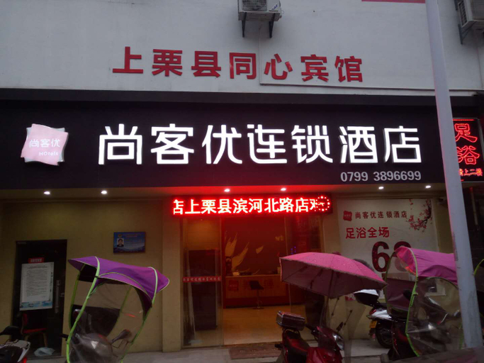 Others 3, Shankee Hotel (Shangli Binhe North Road), Pingxiang