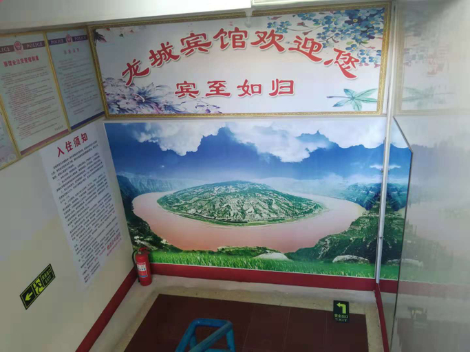 Bathroom, Longcheng Hotel, Luliang