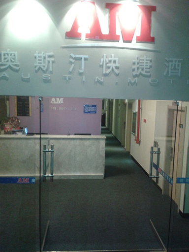 Others 3, Xudong Aositing Express Hotel, Guiyang