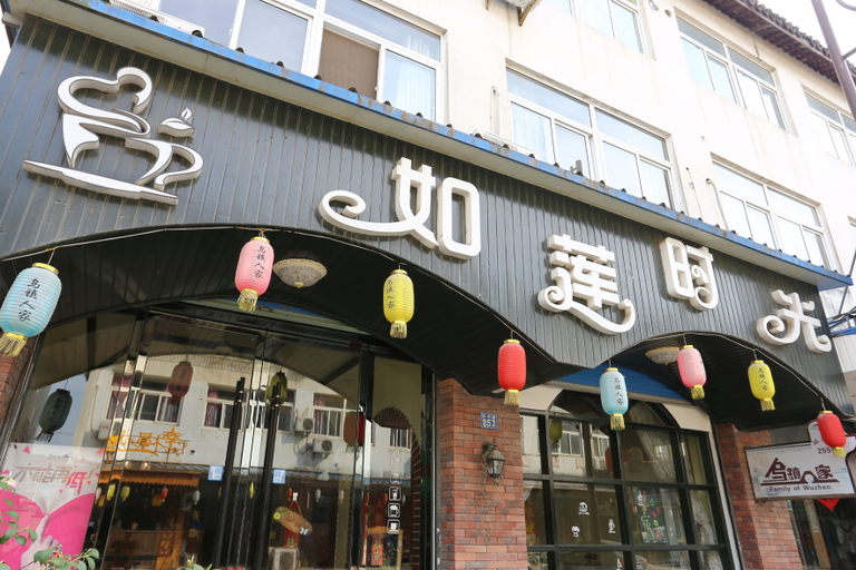 Exterior & Views 1, Rulian Time Theme Coffee Hostel, Jiaxing