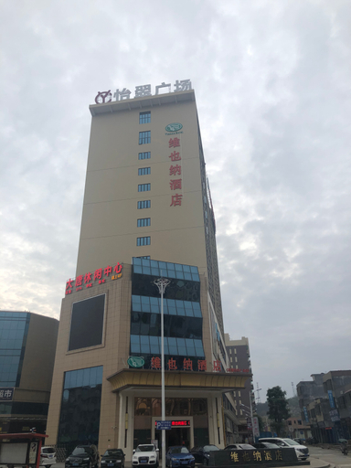 Exterior & Views 2, Vienna Hotel (Qingyuan Yingde Yicui Plaza), Qingyuan