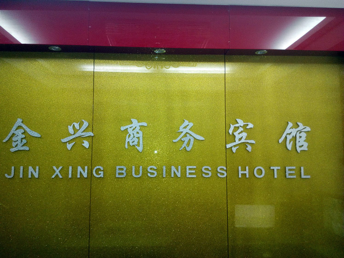 Others 2, Warm Corner Hotel (Guangzhou Baiyun Station), Guangzhou