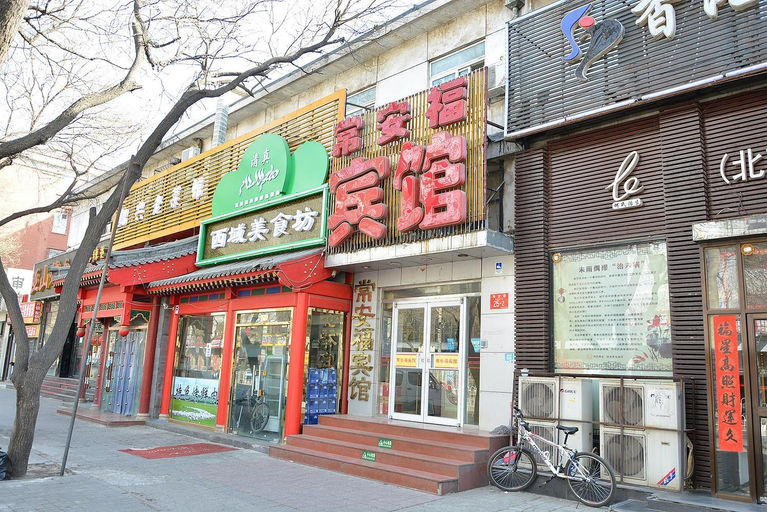 Exterior & Views 4, Chang'anfu Hotel(Nanmen store, Peking University), Beijing