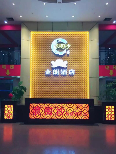 Others 3, Jinlang Hotel, Chongqing