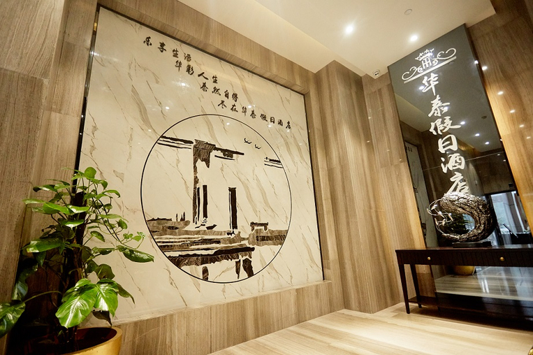 Others 5, Xianyang Huatai Holiday Hotel (Wanda Plaza), Xianyang