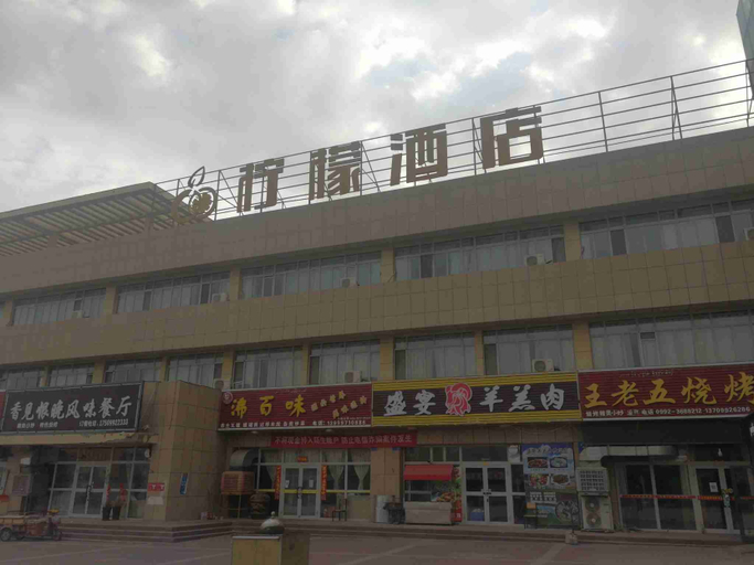 Exterior & Views 1, Lemon Hotel (Karamay Dushanzi), Karamay